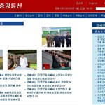 تعدادی سایت ها در کره شمالی کاربران را شگفت زده کرد