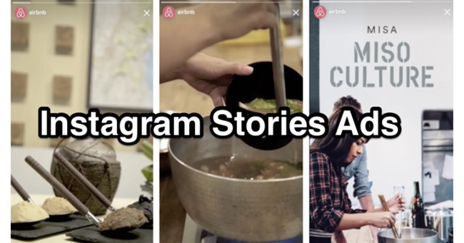 Instagram Stories با ۱۵۰ میلیون کاربر روزانه امکان رد کردن محتوای تبلیغاتی را میسر ساخت