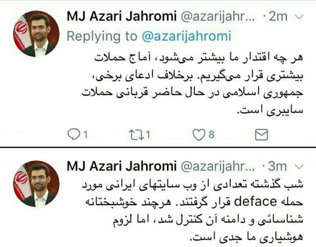 تایید خبر حمله به برخی از سایت‌های ایرانی در توئیتر وزیر ارتباطات