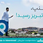 راه‌اندازی سرویس اسنپ در تبریز