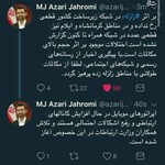 واکنش وزیر ارتباطات به زلزله ی کرمانشاه