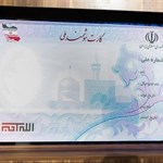 ایران از شرکت کره‌ای ۵ میلیون تراشه‌ی مدار یکپارچه خرید
