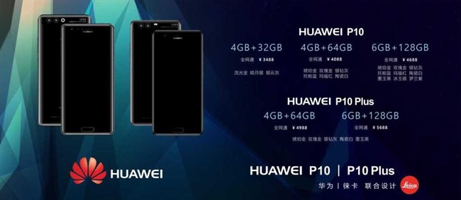 مشخصات فنی و قیمت دو گوشی هوشمند Huawei P10 و P10 Plus