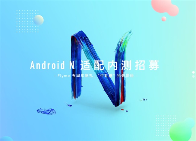 محصولات جدید Xiaomi و Meizu با سیستم عامل Android 7.0 Nougat