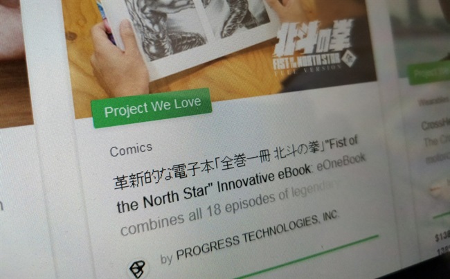 راه‌اندازی سرویس جذب سرمایه‌ی جمعی Kickstarter در ژاپن