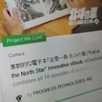 راه‌اندازی سرویس جذب سرمایه‌ی جمعی Kickstarter در ژاپن