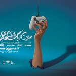 سومین لیگ بازی‌های رایانه‌ای ایران، با حضور نزدیک به 7000 نفر آغاز شد