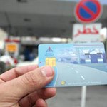 اتصال کارت‌های بانکی به زیرساخت سوخت