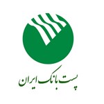 فراخوان درخواست همکاری پست بانک ایران برای طراحی و اجرای ارز دیجیتال ملی