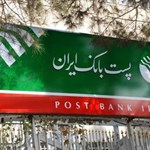 پست بانک: فرد دستگیر شده کارمند ما نیست