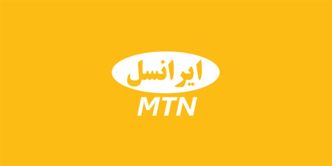 مدیرعامل ایرانسل: MTN سود سهامش را به صورت وام به ایرانسل می‌دهد