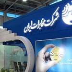 مدیرعامل شرکت مخابرات ایران: افزایش سود عملیاتی شرکت مخابرات ایران با انتشار صورت‌های مالی شش ماهه