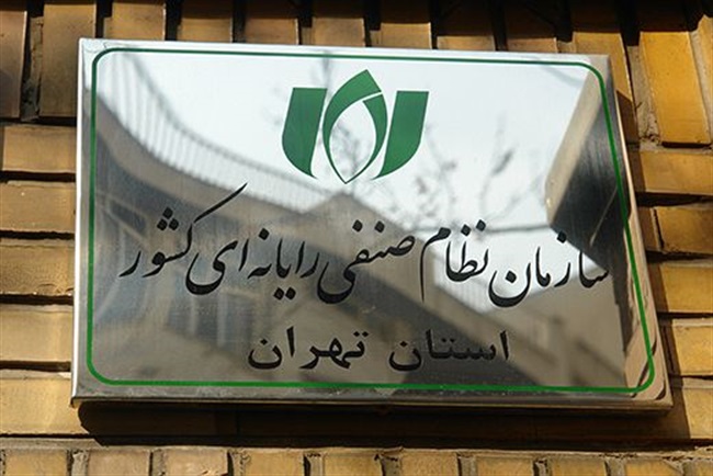 حمایت سازمان نصر تهران از «ائتلاف برای فردا» در انتخابات اتاق بازرگانی