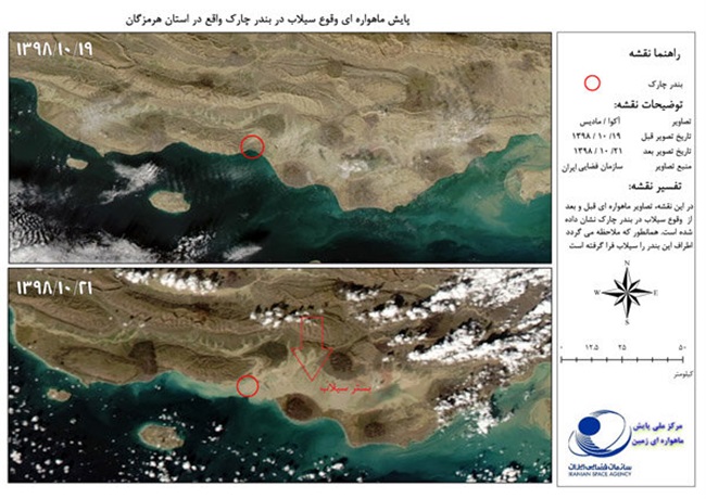 پایش ماهواره‌ای وقوع سیلاب در استان هرمزگان انجام شد
