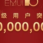 رکوردشکنی هوآوی در کوتاه‌ترین زمان، عبور کاربران EMUI 10 از مرز ۵۰ میلیون نفر