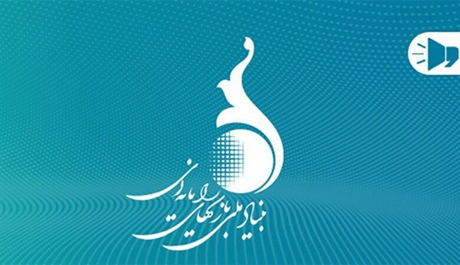 واکنش بنیاد بازی‌‌های رایانه‌ای‌‌ای درباره اعتراض بازی‌سازان ایرانی به روند نظارت بنیاد