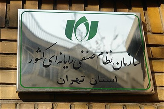 نمایندگان سازمان نظام صنفی رایانه‌ای تهران از شورای مرکزی نصر کشور انصراف دادند