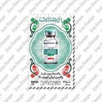 تمبر نکوداشت واکسن ایرانی کرونا منتشر می‌شود